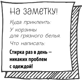 Легкая уборка по методу Флай-леди: свобода от хаоса