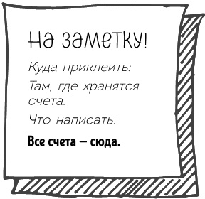 Легкая уборка по методу Флай-леди: свобода от хаоса