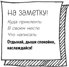 Легкая уборка по методу Флай-леди: свобода от хаоса