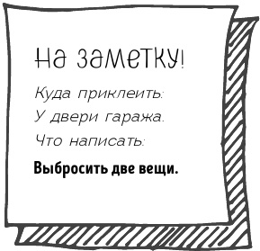 Легкая уборка по методу Флай-леди: свобода от хаоса