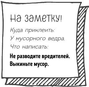 Легкая уборка по методу Флай-леди: свобода от хаоса