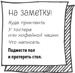 Легкая уборка по методу Флай-леди: свобода от хаоса