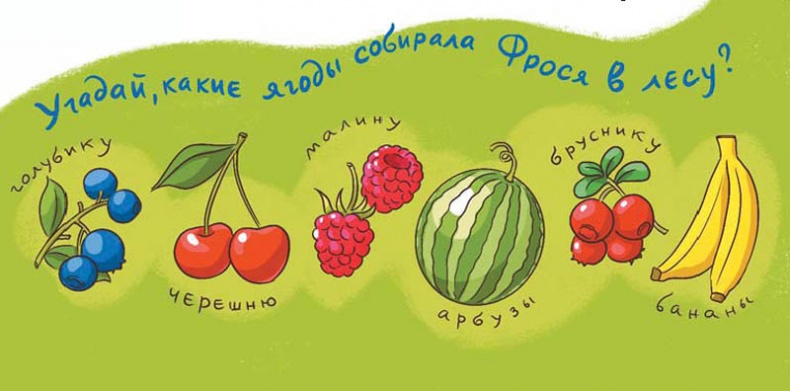 Вам коза не нужна? Коза Фрося и путешествие с приключениями