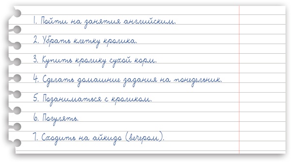 Тайм-менеджмент для школьника. Как Федя Забывакин учился временем управлять