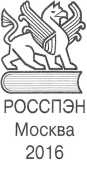 Король без королевства. Людовик XVIII и французские роялисты в 1794 - 1999 гг.