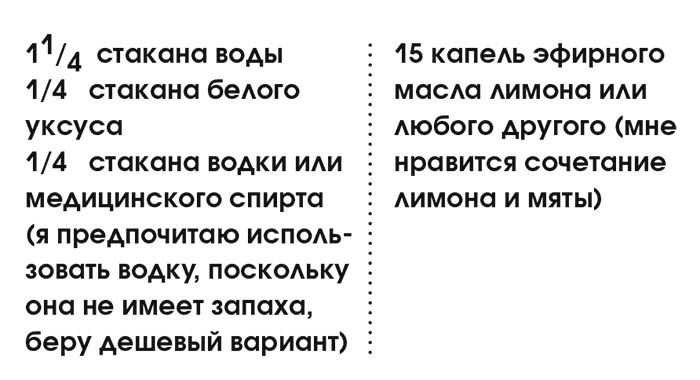 Органическая уборка для безопасности всей семьи. Дом без химии