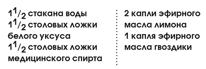 Органическая уборка для безопасности всей семьи. Дом без химии