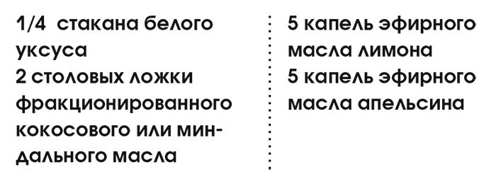 Органическая уборка для безопасности всей семьи. Дом без химии