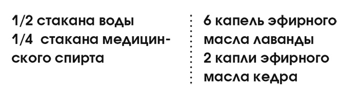 Органическая уборка для безопасности всей семьи. Дом без химии