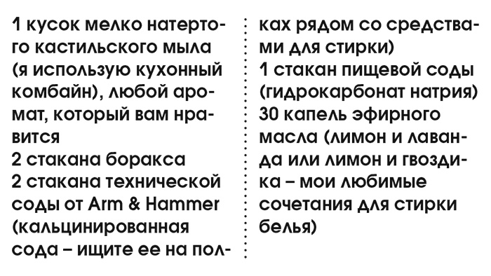 Органическая уборка для безопасности всей семьи. Дом без химии