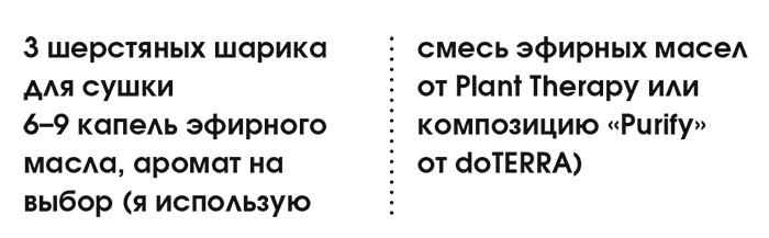 Органическая уборка для безопасности всей семьи. Дом без химии