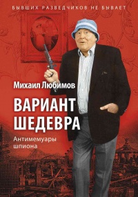 Книга Вариант шедевра