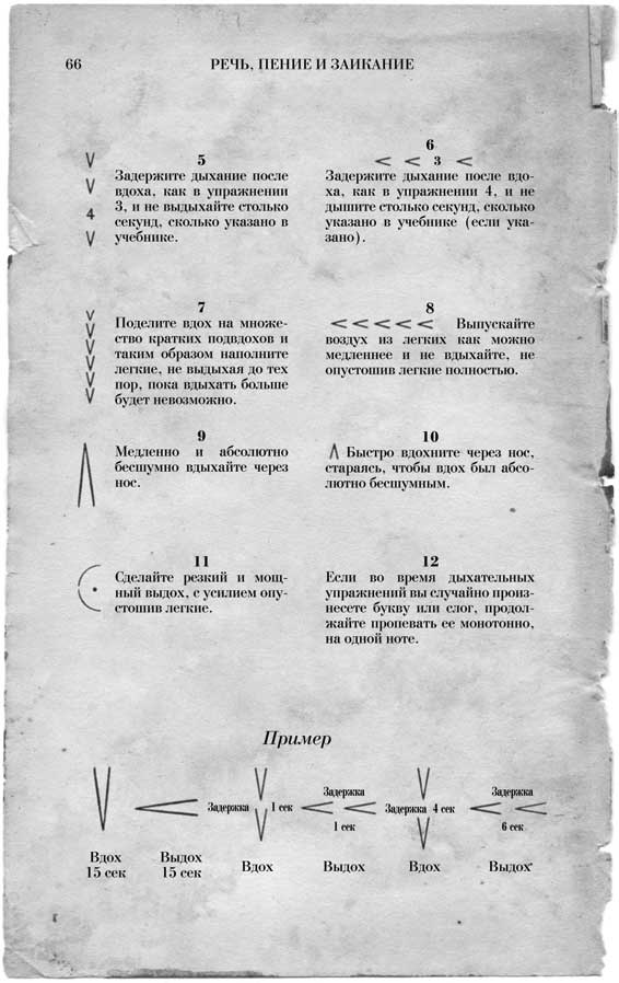 Путь избавления. Школа странных детей