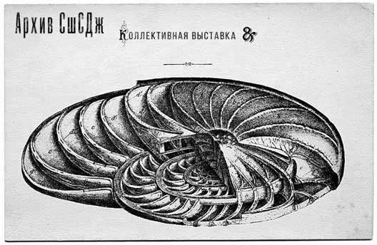 Путь избавления. Школа странных детей