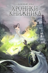 Книга Маг