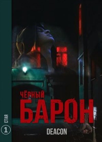 Книга Стая