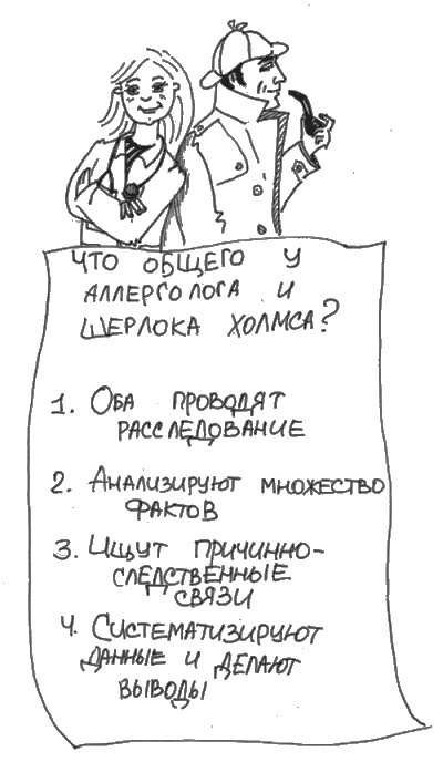 Аллергия и как с ней жить. Руководство для всей семьи