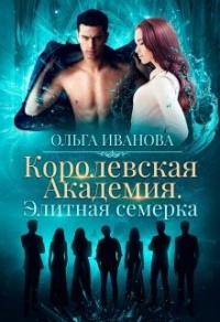 Книга Элитная семерка