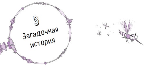 Дело об алмазных черепахах