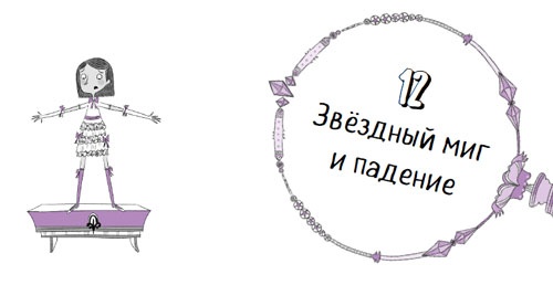 Дело об алмазных черепахах