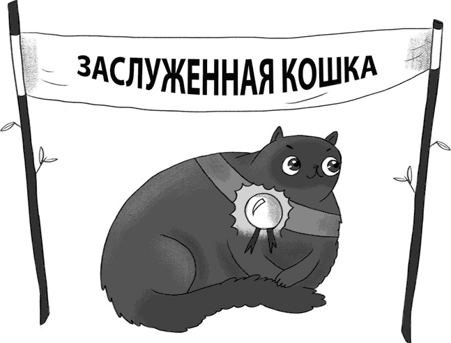 КОТоЛОГИКА. О чем молчит кошка