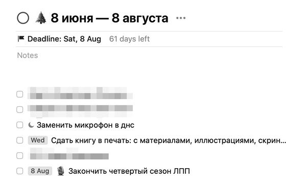 Легко и просто. Как справляться с задачами, к которым страшно подступиться