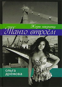 Книга Жизнь наизнанку