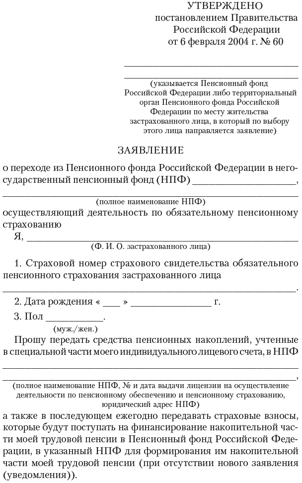 Богатый пенсионер. Все способы накопления на обеспеченную жизнь