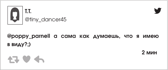 Ты спишь?