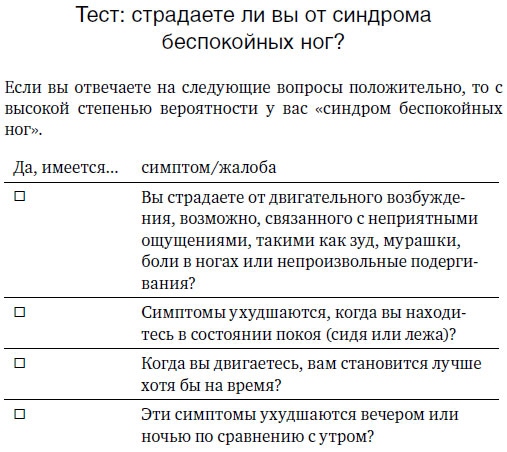 Я не умею спать. Как самостоятельно выявить и устранить расстройства сна за 21 день