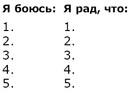 Думай, делай, достигай! Техники лайф-коучинга для абсолютного успеха