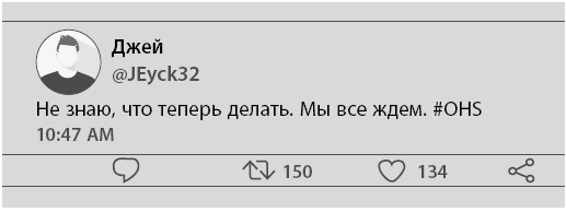 54 минуты. У всех есть причины бояться мальчика с ружьем