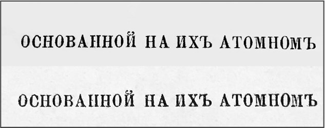 Загадка «Таблицы Менделеева»