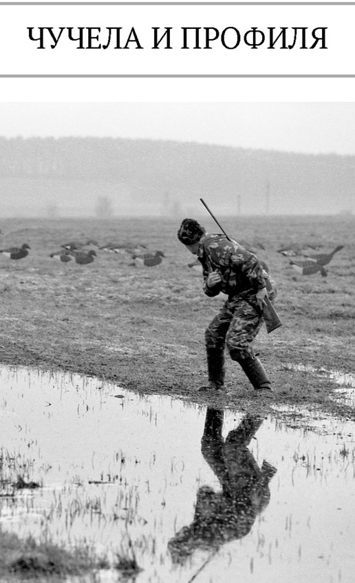 Про тайгу и&nbsp;про охоту. Воспоминания, рекомендации, извлечения