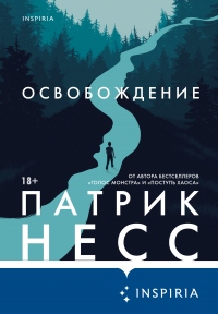 Книга Освобождение