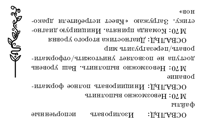 Самоучитель авантюриста: как успешно смыться