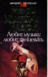 Книга Любит музыку, любит танцевать