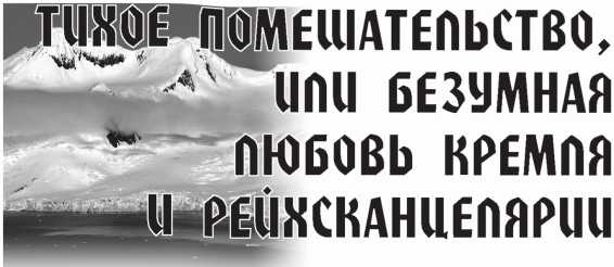 Арктическая одиссея. Как «хозяйничали» нацисты в советской Арктике