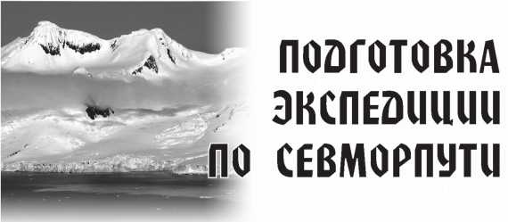 Арктическая одиссея. Как «хозяйничали» нацисты в советской Арктике