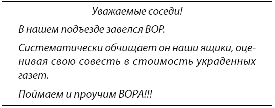 Как убедить, когда вас не слышат