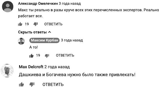 Битва за внимание. Как быть услышанным в эпоху инфошума