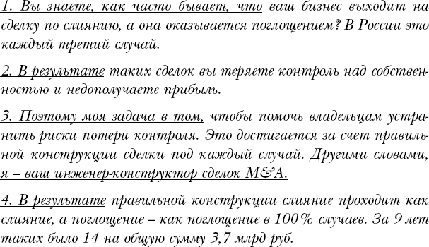 Битва за внимание. Как быть услышанным в эпоху инфошума