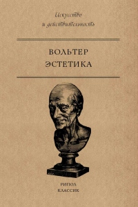 Книга Эстетика