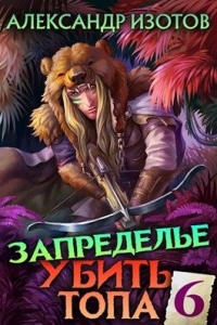 Книга Запределье