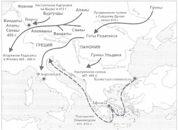 После Рима. Книга первая. Anno Domini 192–430