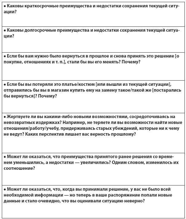 Техники когнитивной психотерапии