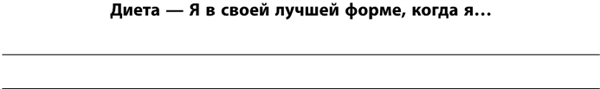 Маленькие ритуалы для больших достижений. 4 простые привычки, которые сделают вас счастливым и эффективным