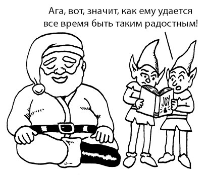 Радость изнутри