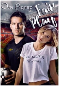 Книга Fair Play