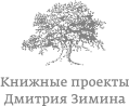 Не один дома. Естественная история нашего жилища от бактерий до многоножек, тараканов и пауков